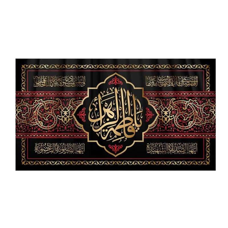 پرچم مدل کتیبه طرح یا فاطمه الزهرا سلام الله علیها کد 1000907