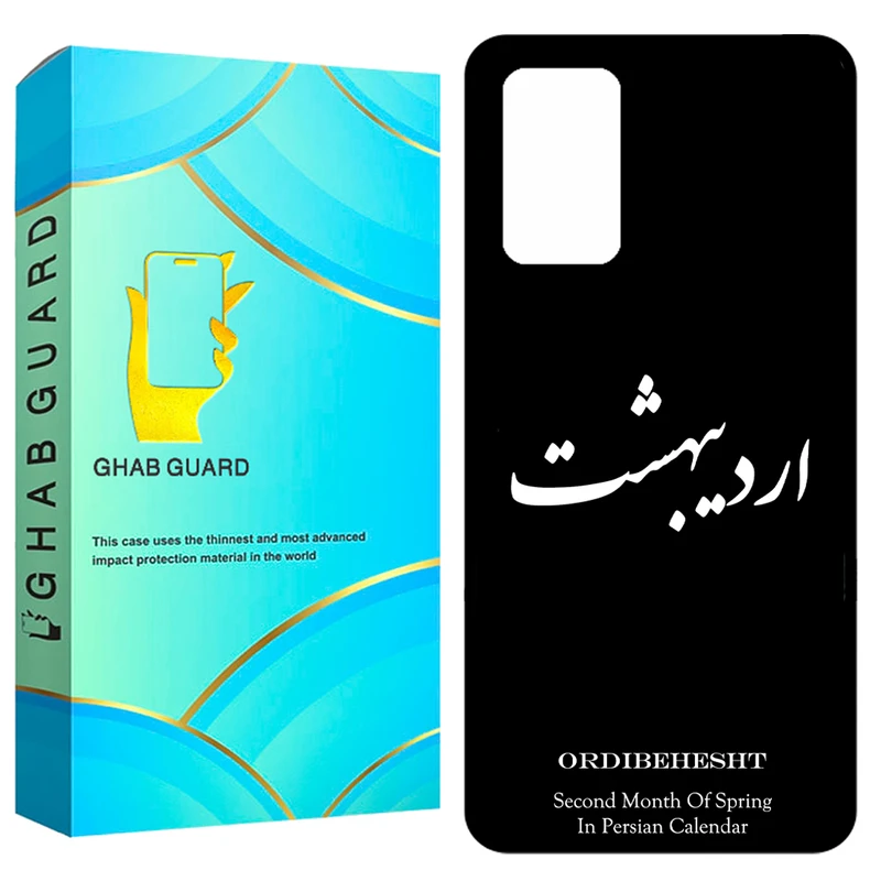 کاور قاب گارد طرح اردیبهشت مدل GCHPA72 مناسب برای گوشی موبایل سامسونگ Galaxy A72 4G