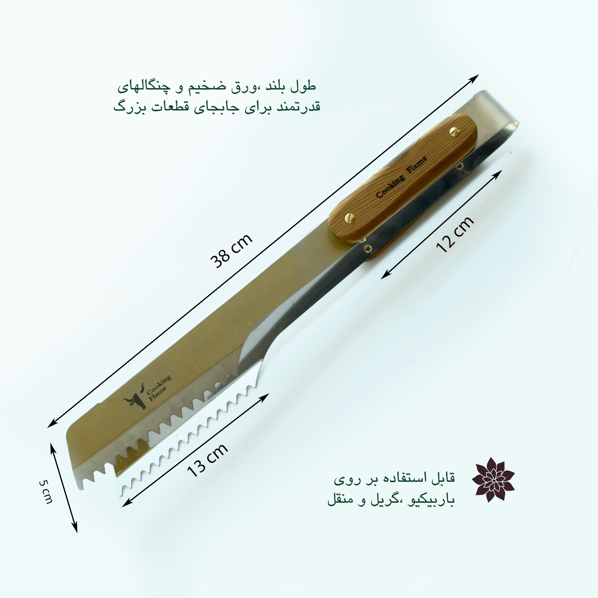 انبر باربیکیو کوکینگ فلیم مدل TP40 انبر باربیکیو کوکینگ فلیم مدل TP40