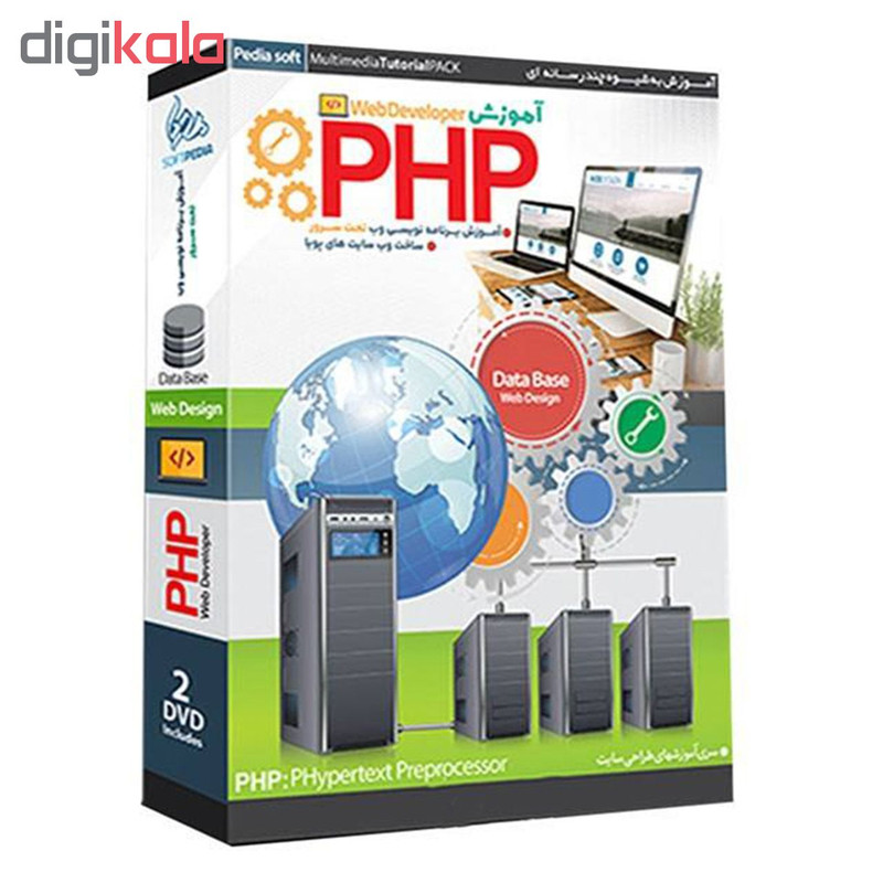 آموزش نرم افزار طراحی سایت PHP نشر پدیا آموزش نرم افزار طراحی سایت PHP نشر پدیا