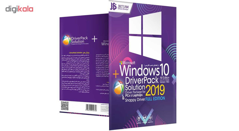 سیستم عامل Windows 10 + Driverpack Solution نسخه 2019 نشر جی بی تیم