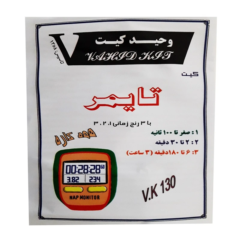 کیت آموزشی وحید کیت مدل تایمر کد v.k 130