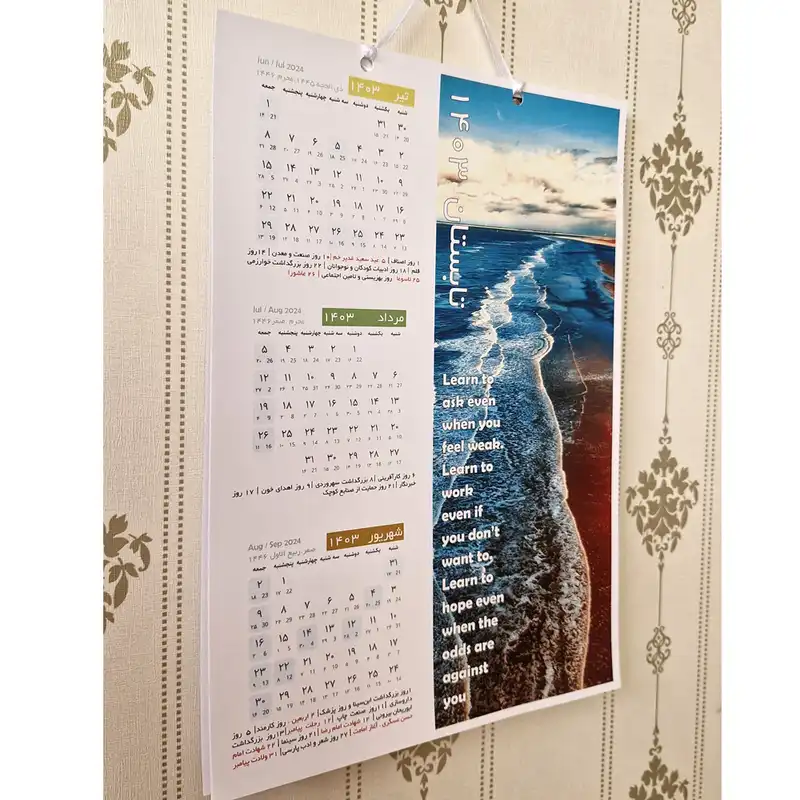 تقویم دیواری سال 1403 طرح مناظر و طبیعت