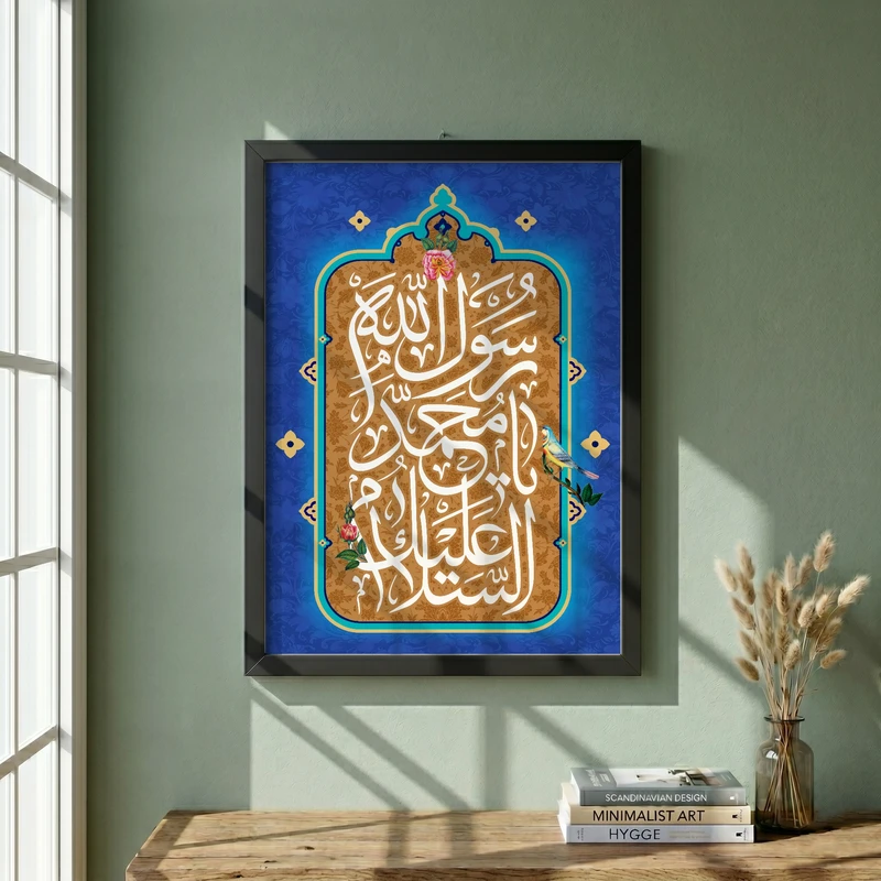 تابلو طرح السلام علیک یا محمد رسول الله مدل G13988 فریم مشکی