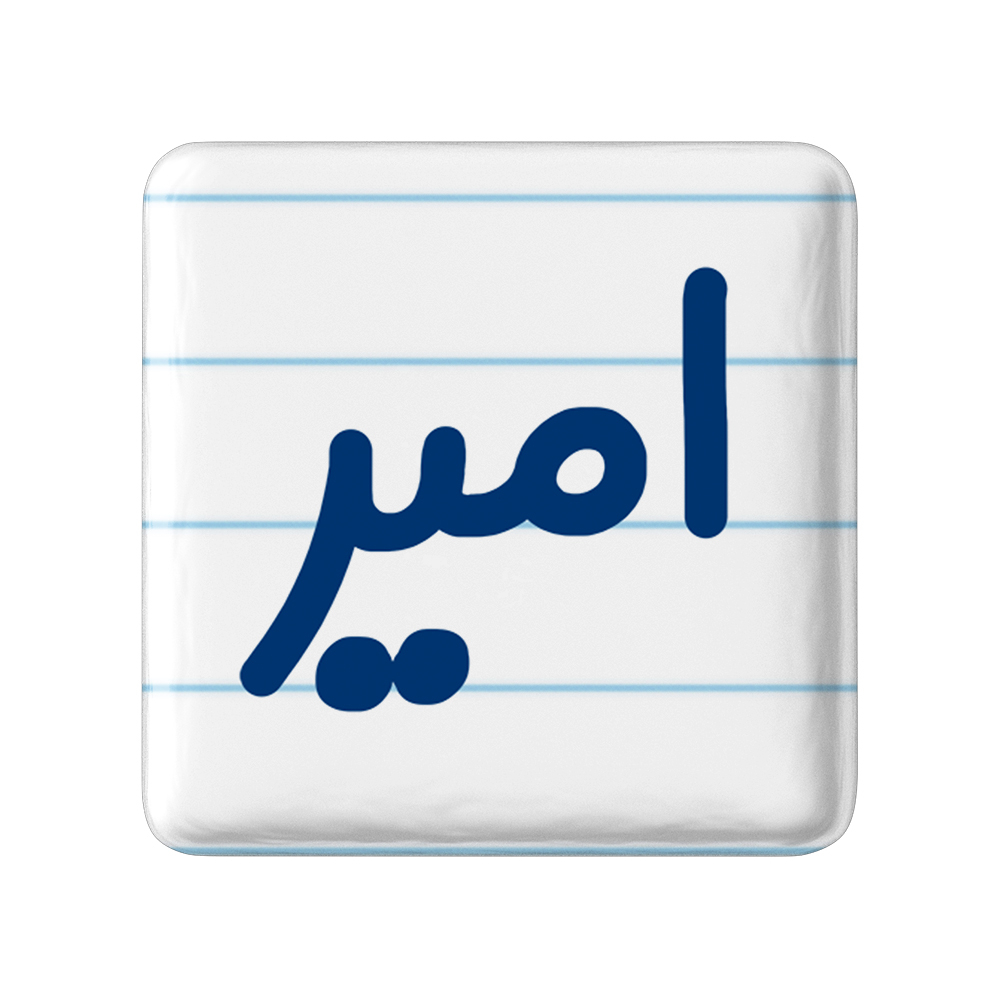 پیکسل خندالو مدل امیر کد 6766