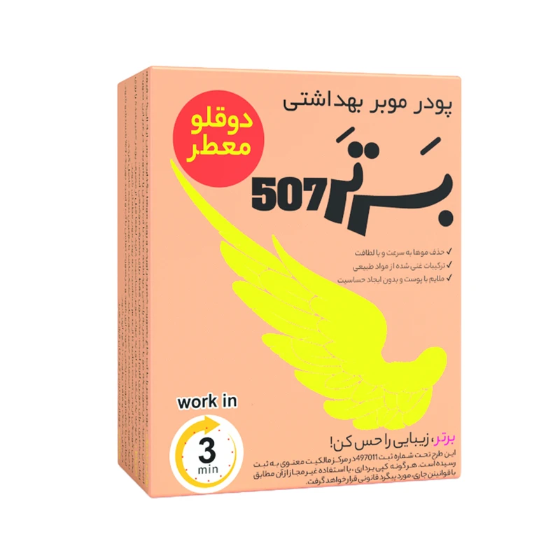 پودر موبر برتر 507 مدل 202 وزن 160 گرم مجموعه 5 عددی