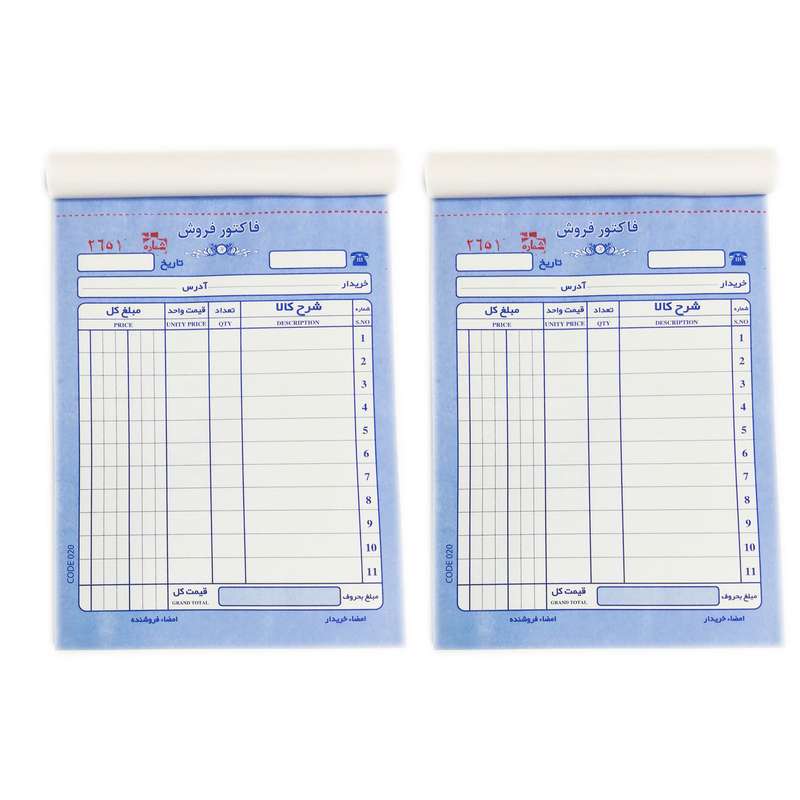 فاکتور فروش مدل 3202 بسته 2 عددی کد 020 فاکتور فروش مدل 3202 بسته 2 عددی کد 020