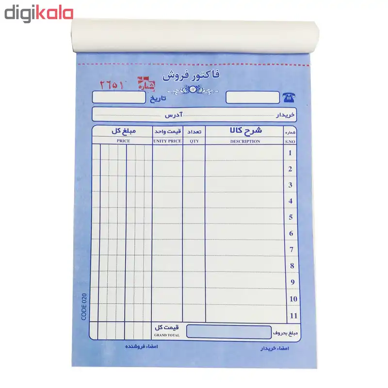 فاکتور فروش مدل 3210 کد 020 بسته 10 عددی