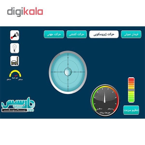 ربات هوشمند پارسیس مدل 1011