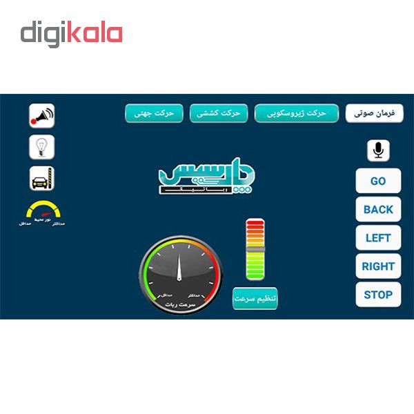 ربات هوشمند پارسیس مدل 1011