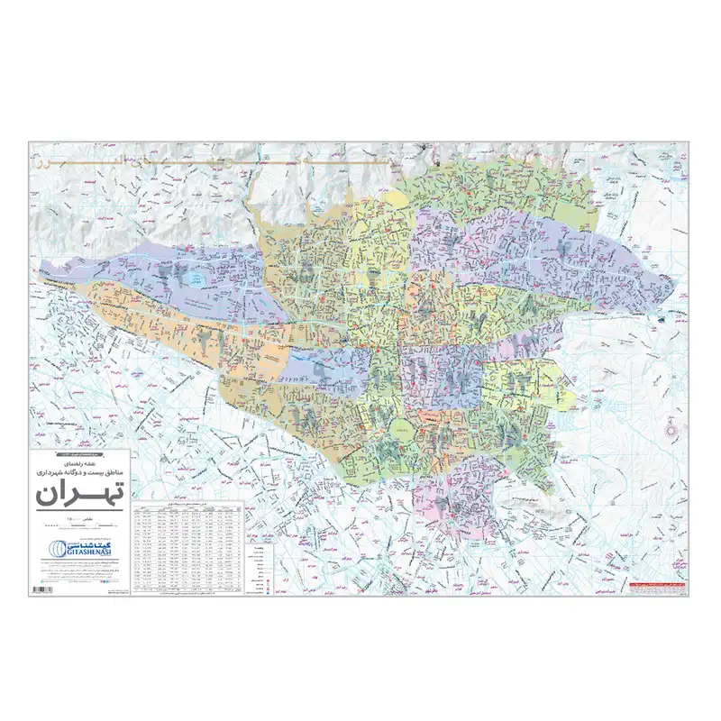 نقشه راهنمایی مناطق 22 گانه شهرداری تهران گیتاشناسی نوین کد L1473