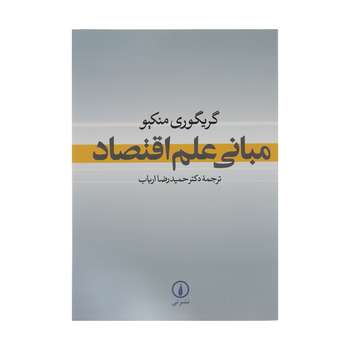 کتاب کسب و کار و اقتصاد