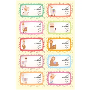 برچسب طرح اسم و کلاس مدل لاما بسته 2 عددی