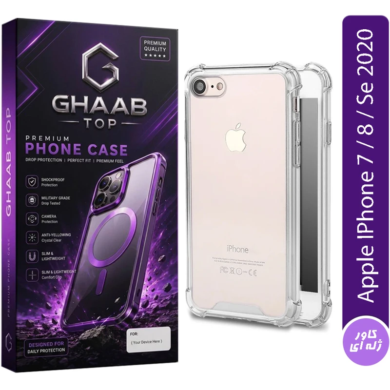 کاور قاب تاپ مدل ژله ای مناسب برای گوشی موبایل اپل IPhone 7 / 8 / SE 2020 
