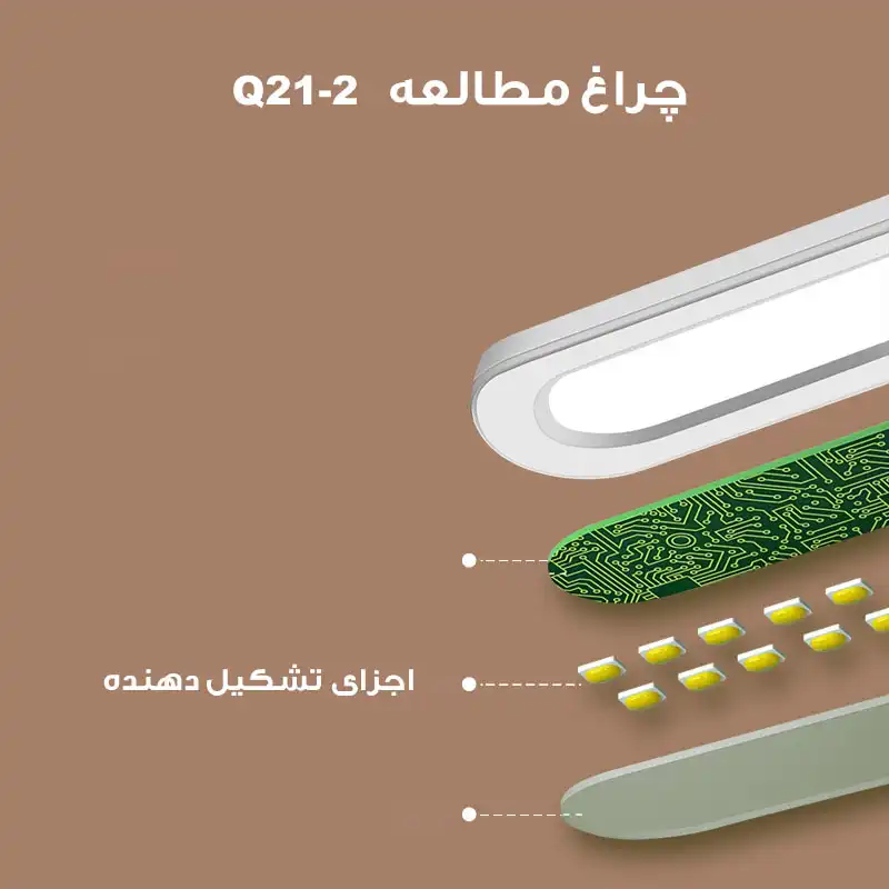 چراغ مطالعه مدل Q21-2