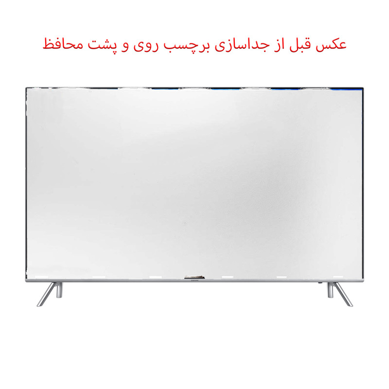 محافظ صفحه تلویزیون مدل SAM-65 مناسب برای تلویزیون 65 اینچ 1