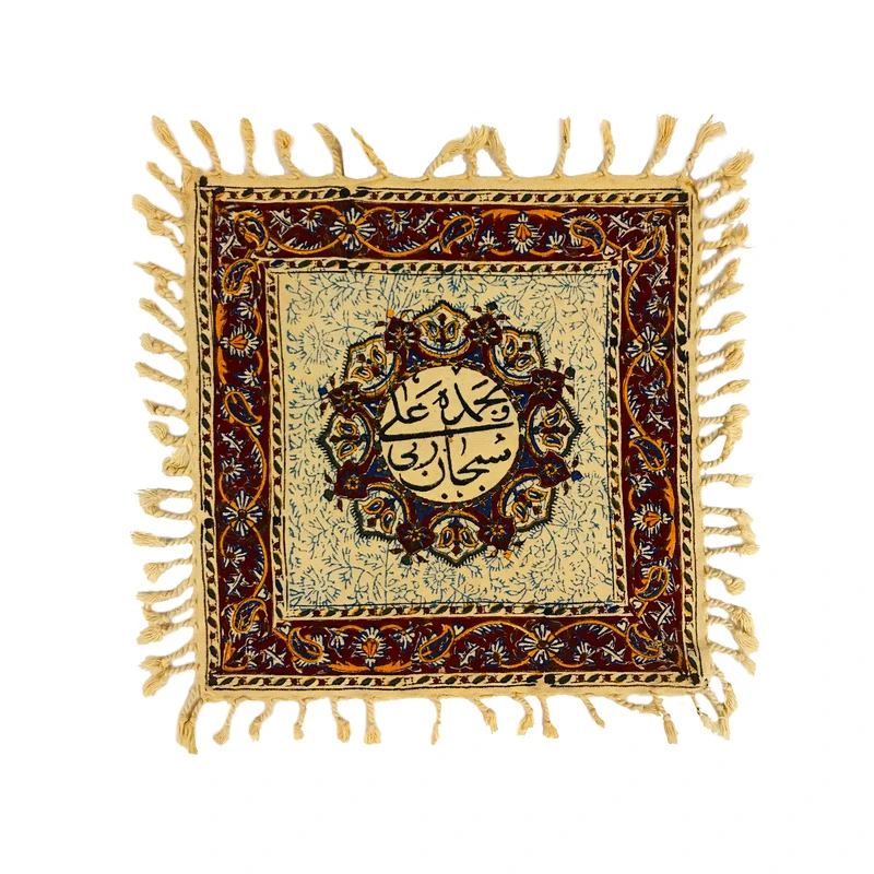 رومیزی قلمکار ممتاز اصفهان طرح سبحان الله مدل G91