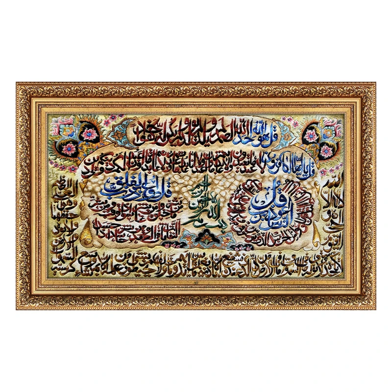 تابلو فرش دستباف فرش میرنظامی طرح آیت الکرسی و چهارقل برجسته کد 2091