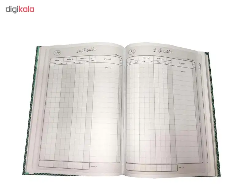 دفتر حسابداری انبار مدل شقایق کد ۳۲