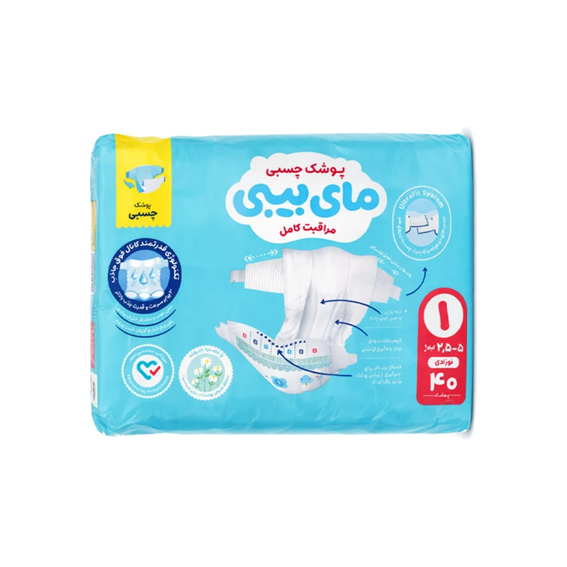 عکس شماره 2 : پوشک چسبی بچه مای بیبی مدل کانال دار شماره 1 سایز newborn دو بسته 40 عددی