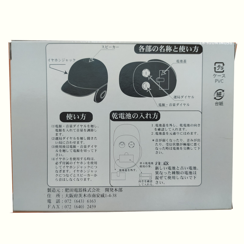 رادیو مدل BASBALL100H رادیو مدل BASBALL100H