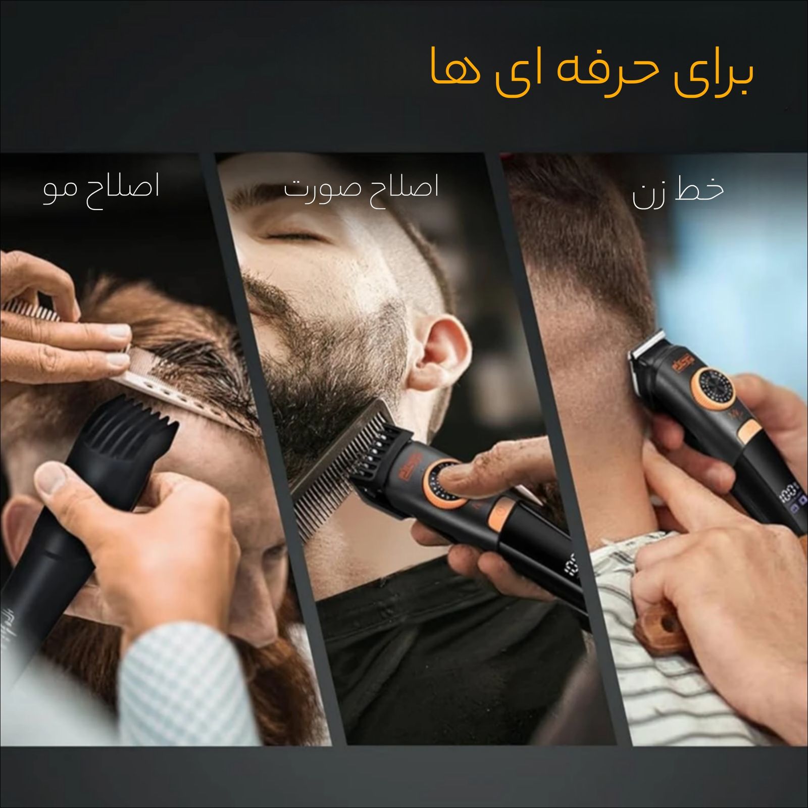 ماشین اصلاح موی سر و صورت دی اس پی مدل 90657 -  - 5