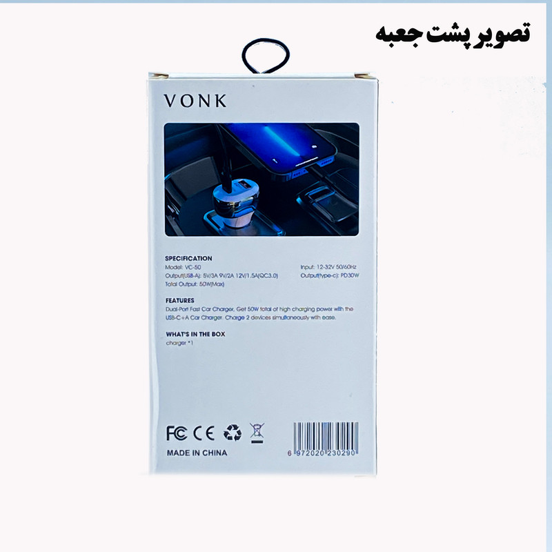 شارژر فندکی 50 وات وونک مدل VC--50 به همراه کابل usb-C