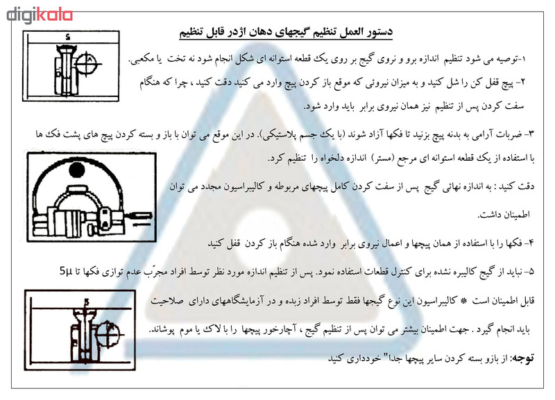 گیج دهان اژدر المسنپ مدل C سایز 38-32 میلی متر
