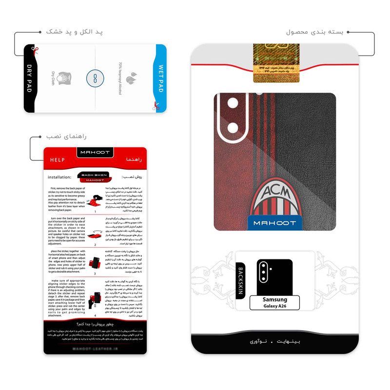 برچسب پوششی ماهوت مدل AC_Milan مناسب برای گوشی موبایل سامسونگ Galaxy A26