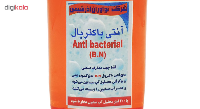 مایع آنتی باکتریال آب صابون نوآوران آذر شیمی مدل B.N حجم 240 میلی لیتر