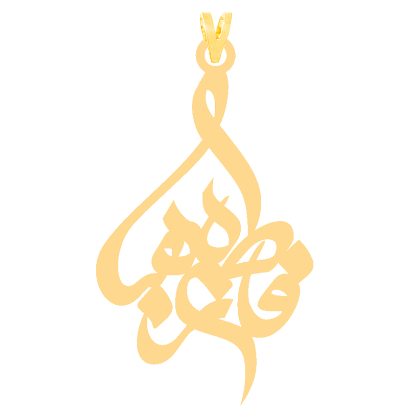 آویز گردنبند طلا 18 عیار زنانه کرابو طرح فاطمه زهرا مدل Kr30262