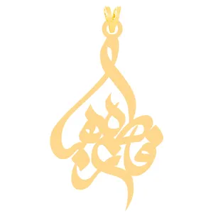 آویز گردنبند طلا 18 عیار زنانه کرابو طرح فاطمه زهرا مدل Kr31111