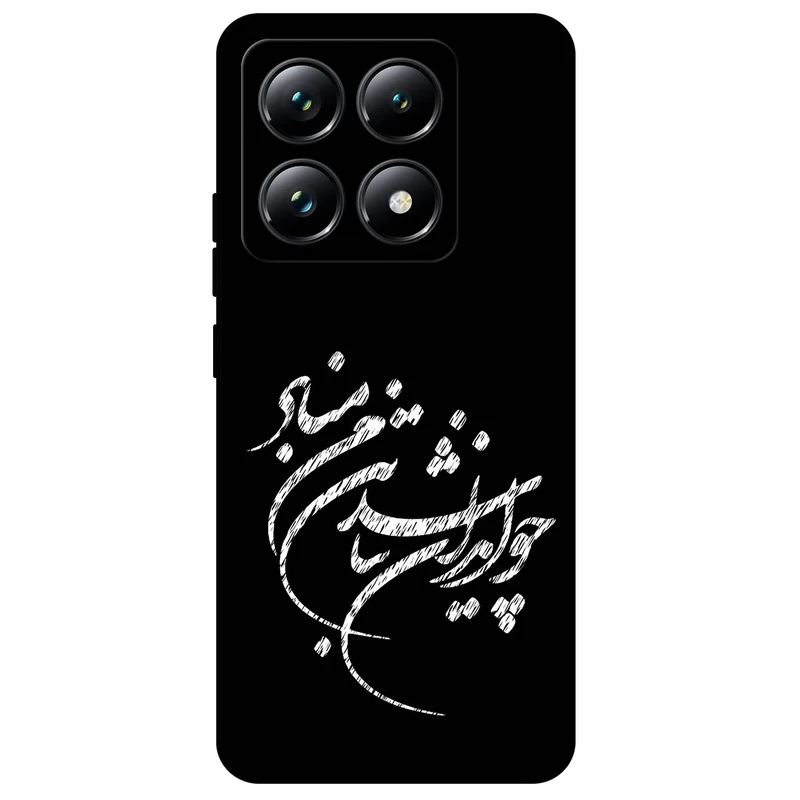 کاور مگافون طرح تایپوگرافی مدل 2392 مناسب برای گوشی موبایل شیائومی 14T Pro