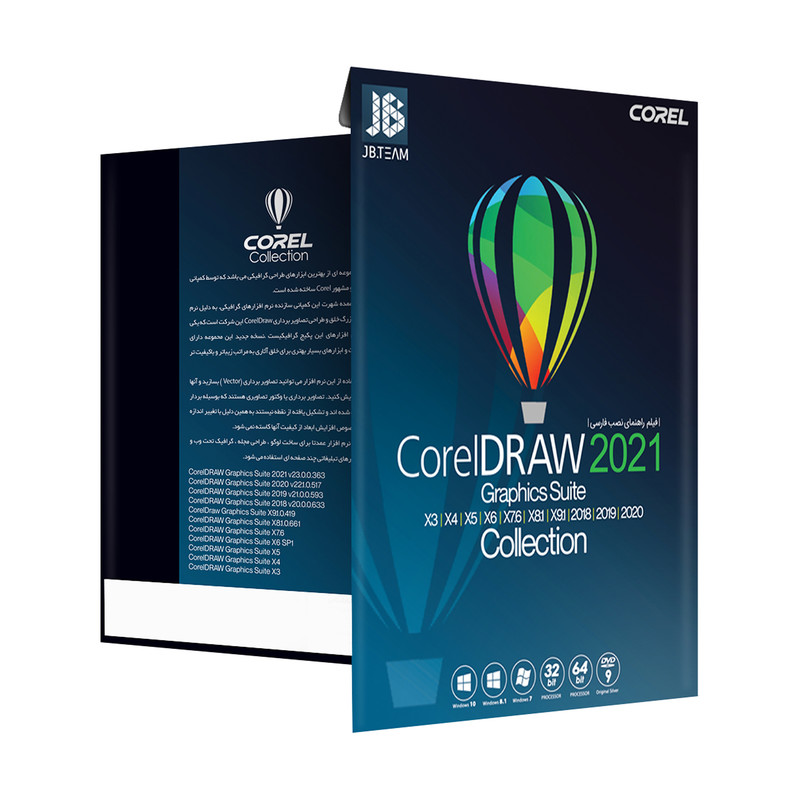 مجموعه نرم‌افزار Corel Draw Collection 2021 نشر جي بي تيم