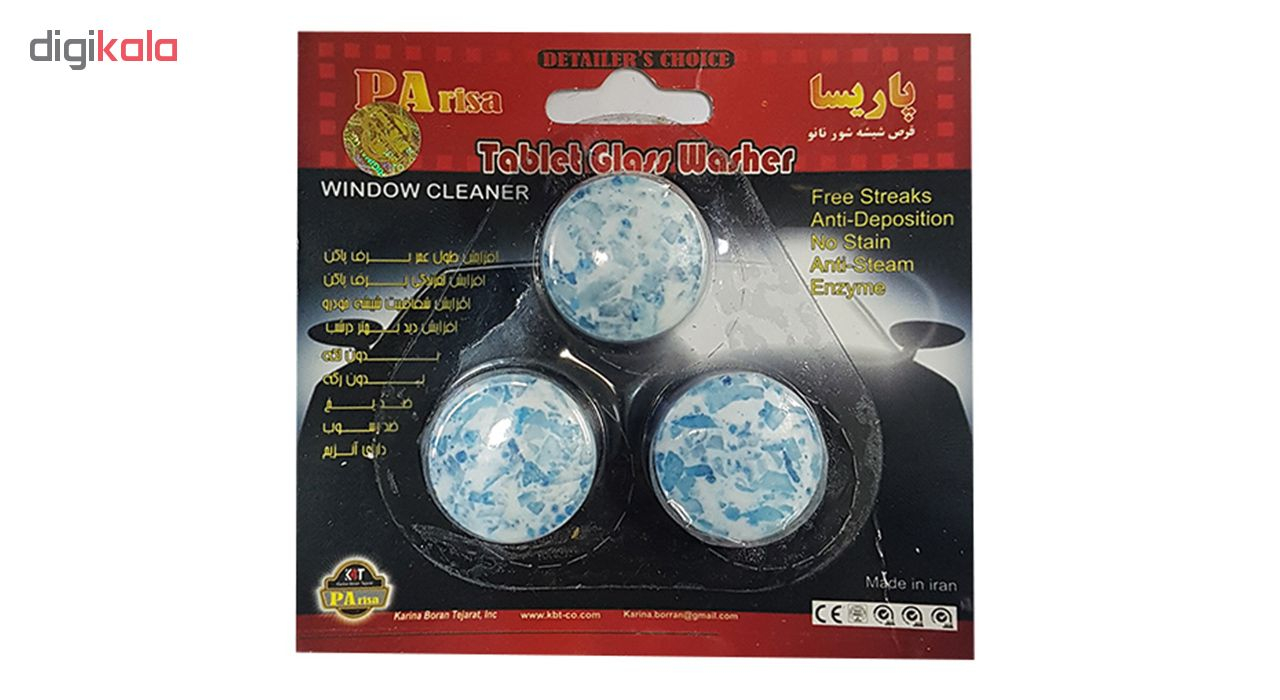 قرص شیشه شوی پاریسا مدل B11 بسته 3 عددی