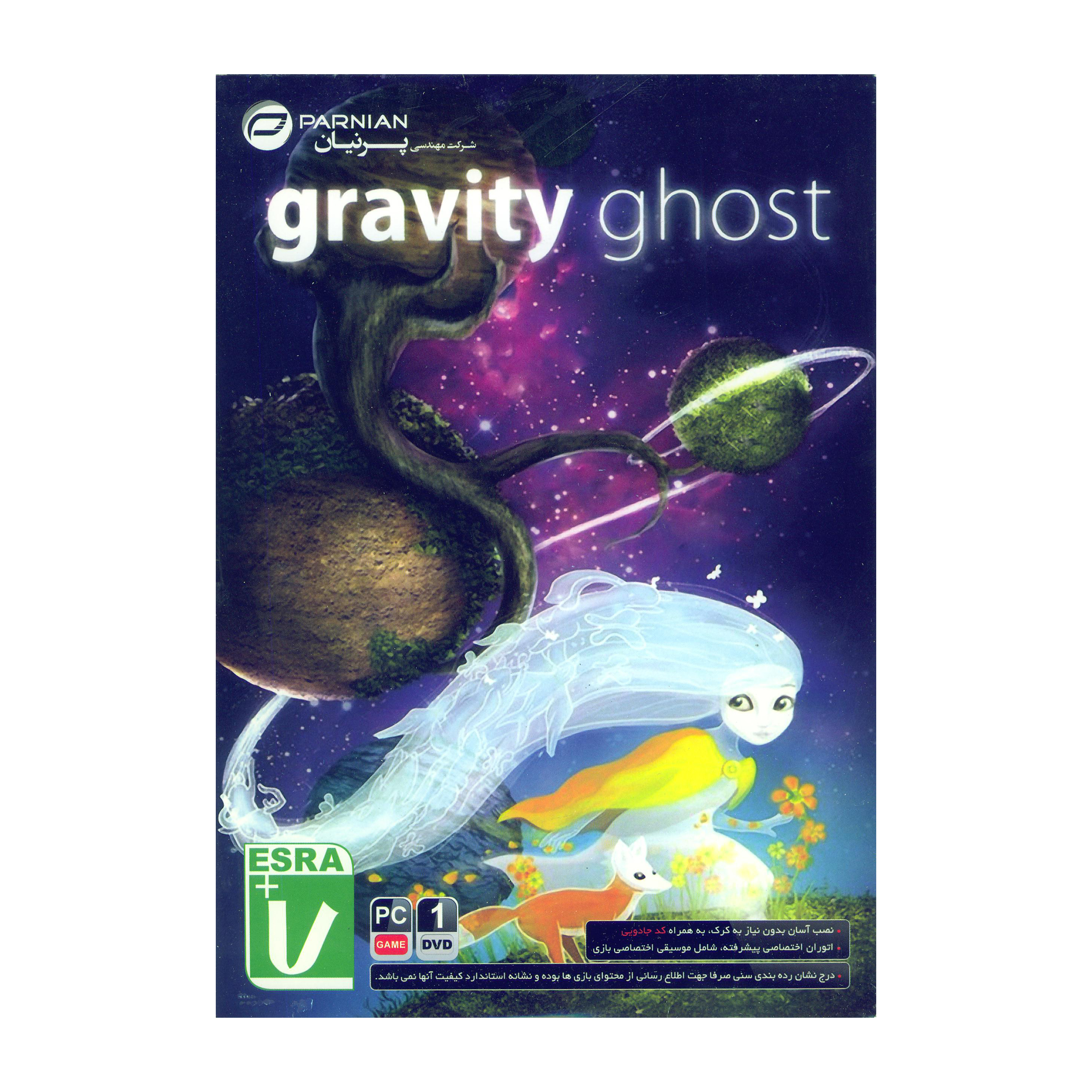 بازی GRAVITY GHOST مخصوص PC