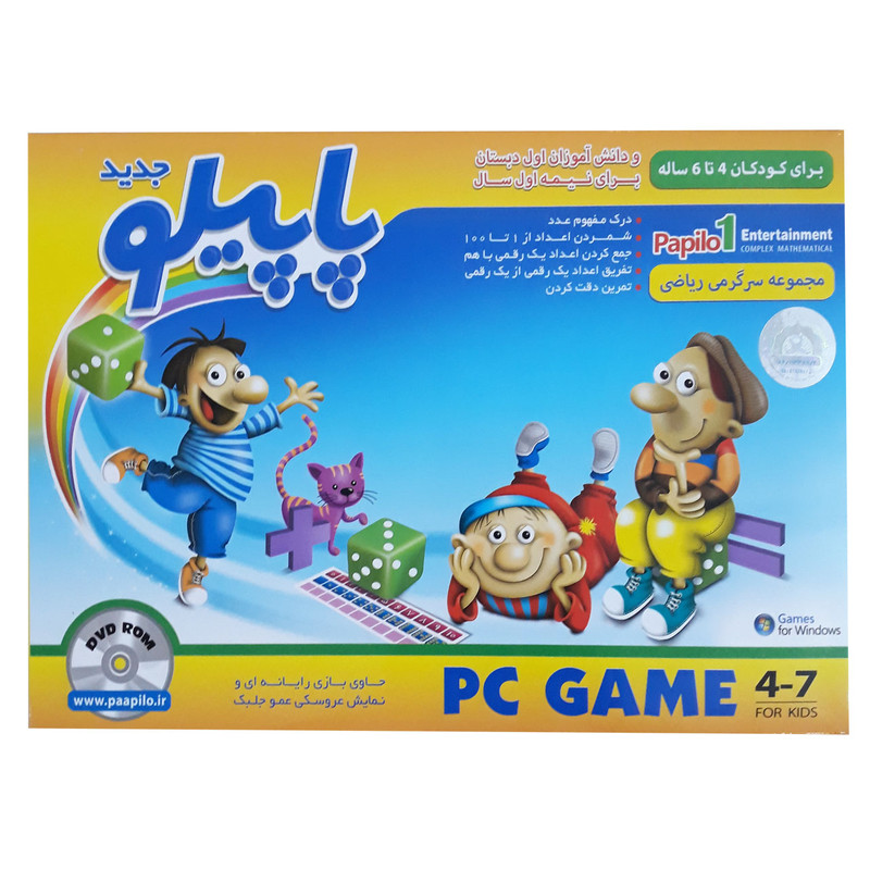 بازی آموزشی پاپیلو 1 کد D23