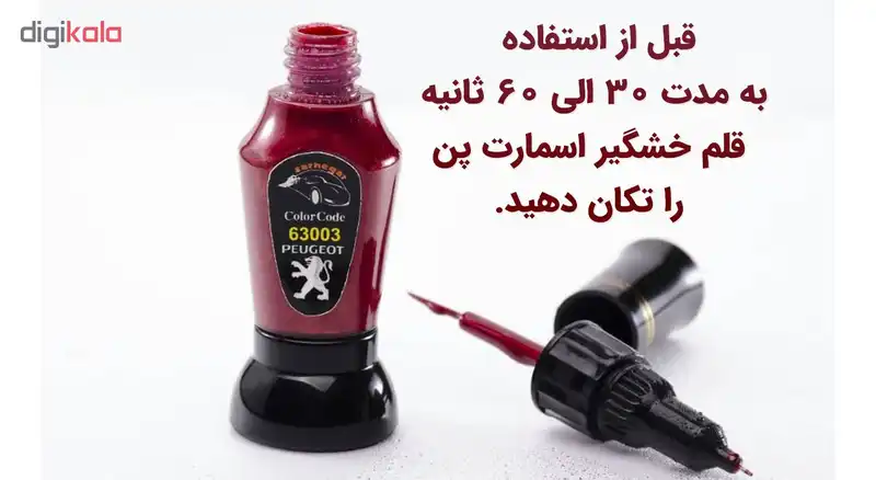 قلم خشگیر بدنه خودرو اسمارت پن رنگ ذغالی پراید سایپا کد 9210224 حجم 15 میلی لیتر