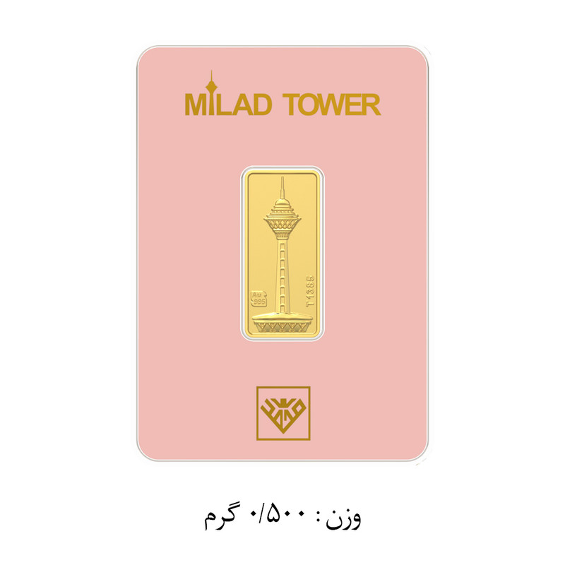 شمش طلا 24 عیار طلای محمد مدل برج میلاد SNF1
