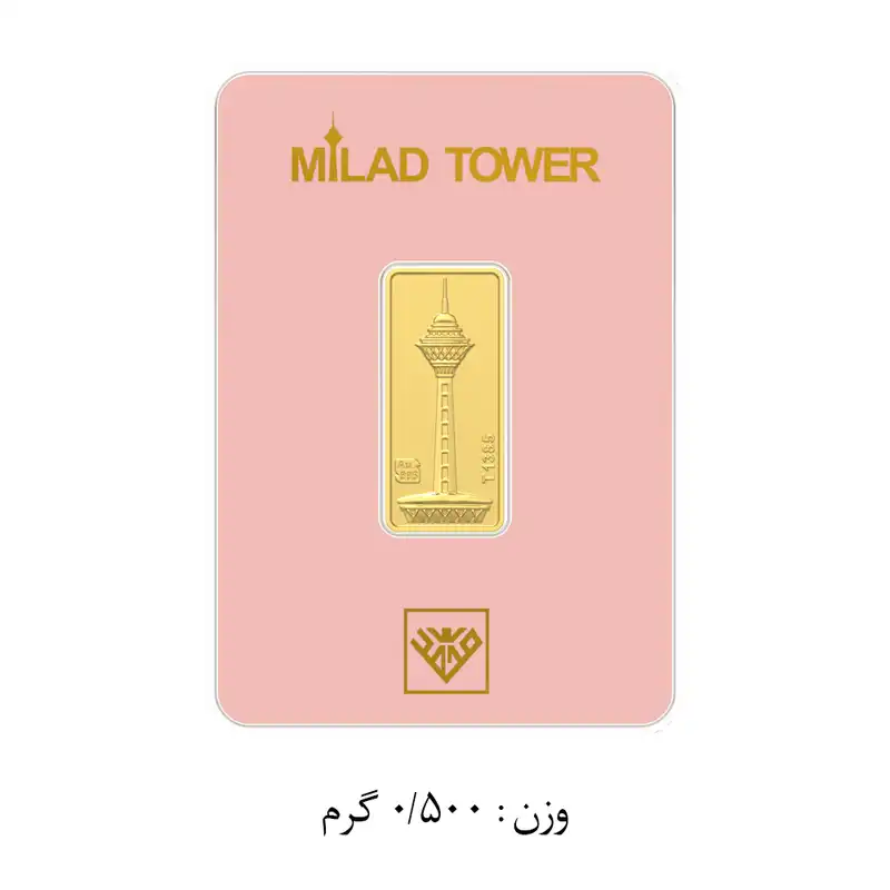 شمش طلا 24 عیار طلای محمد مدل برج میلاد SNF1