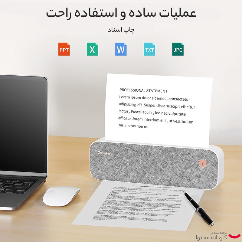 پرینتر حرارتی پری پیج مدل mini A4