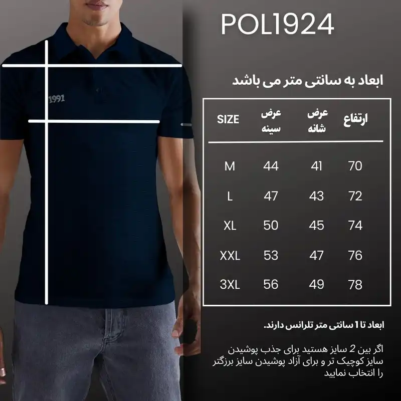 پولوشرت آستین کوتاه ورزشی مردانه نوزده نودیک مدل POL1924 NB
