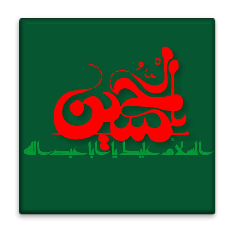 زیر لیوانی  مدل ائمه کد    3852027_1837
