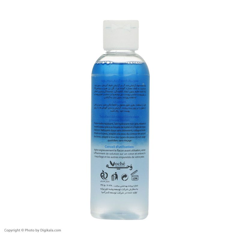 محلول پاک کننده آرایش چشم و لب دوفاز وچه مدل Aloe Vera حجم 100 میلی لیتر -  - 2