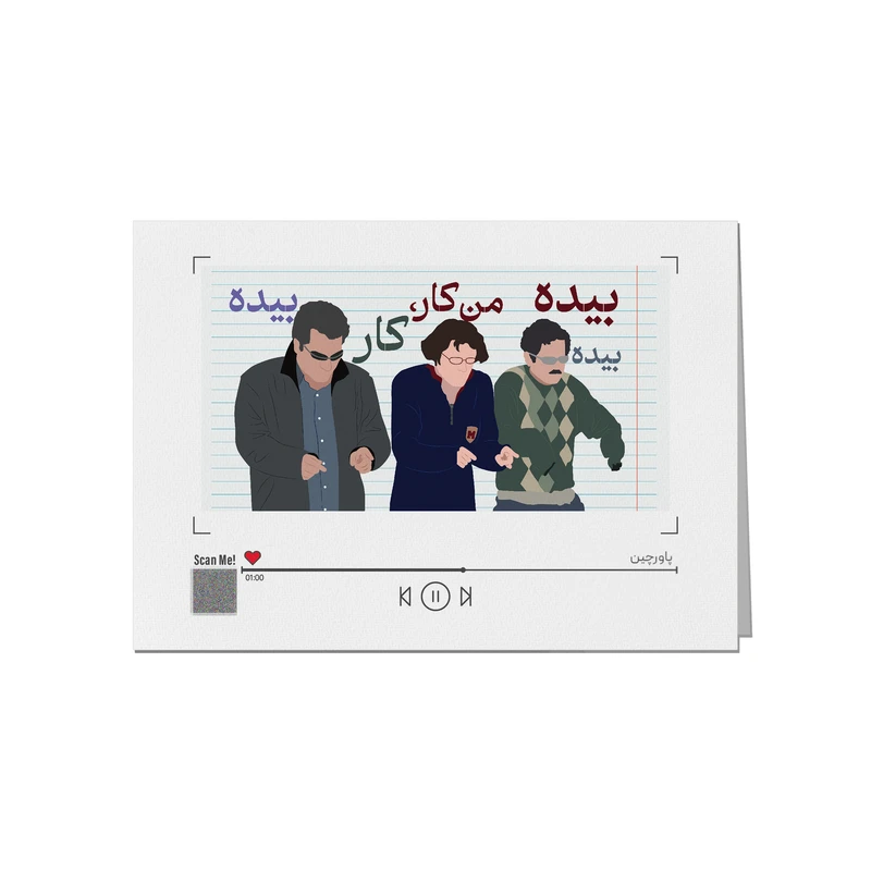 کارت پستال مدل واقعیت مجازی به همراه شمع طرح سریال پاورچین