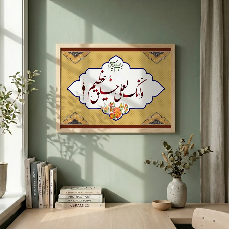 تابلو مدل G14625 فریم کرم روشن