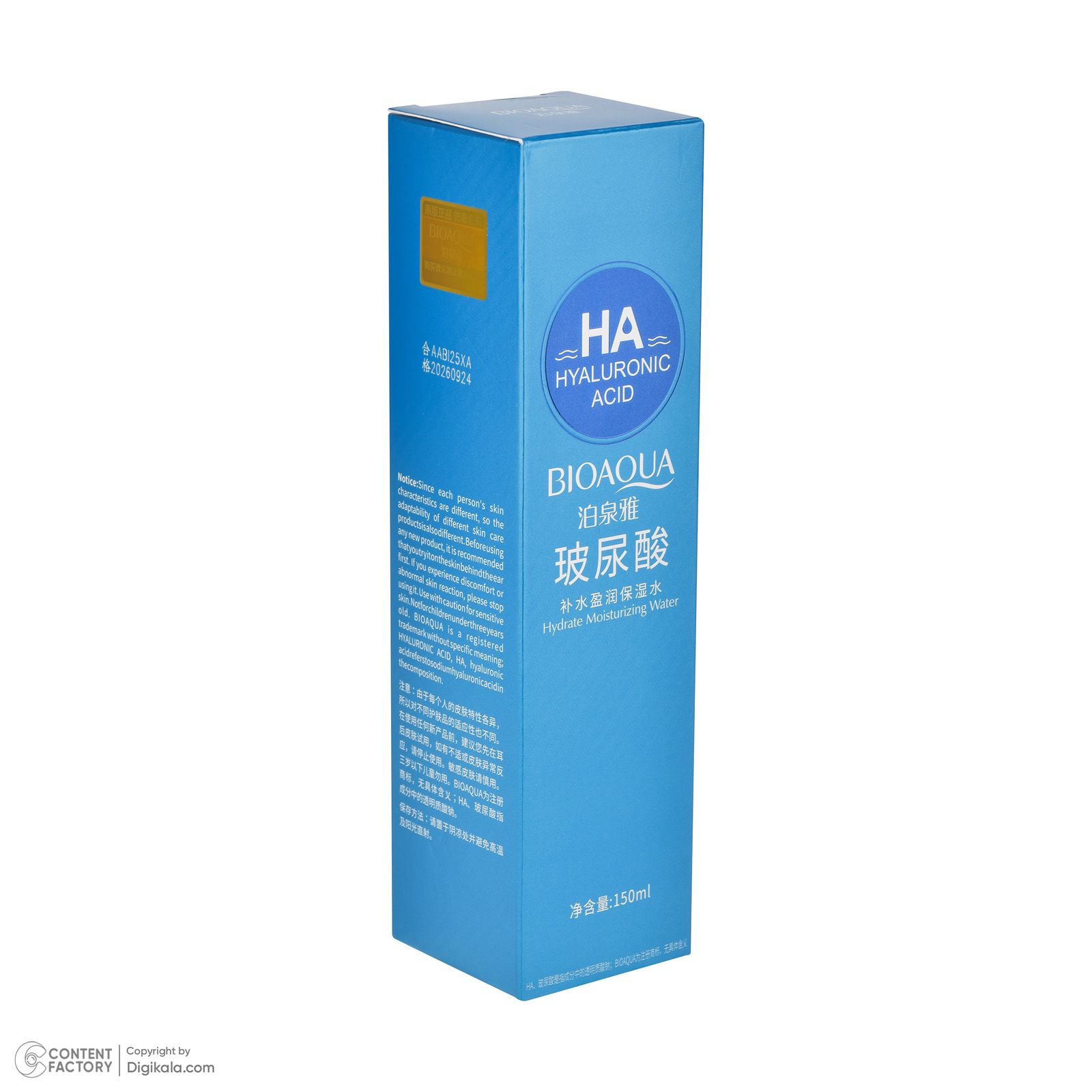 محلول آبرسان صورت بی آکوا مدل Hyaluronic Acid مناسب برای انواع پوست حجم 150 میلی‌لیتر -  - 5