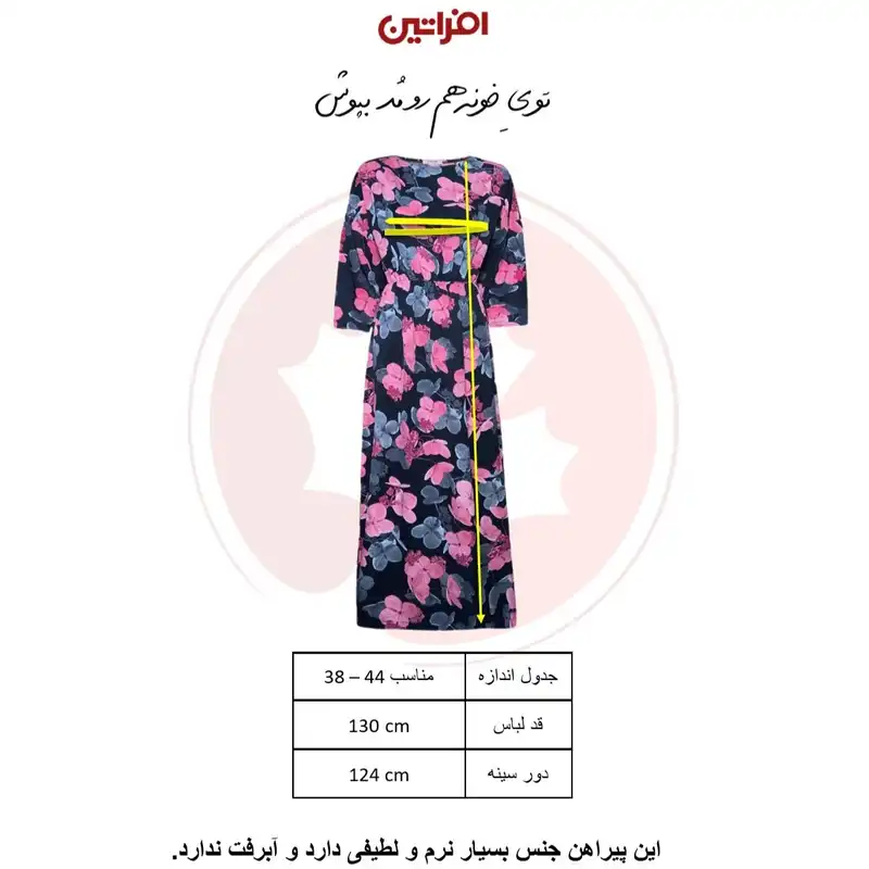 پیراهن زنانه افراتین مدل کمرکش آستین سه ربع بلند کد 9587