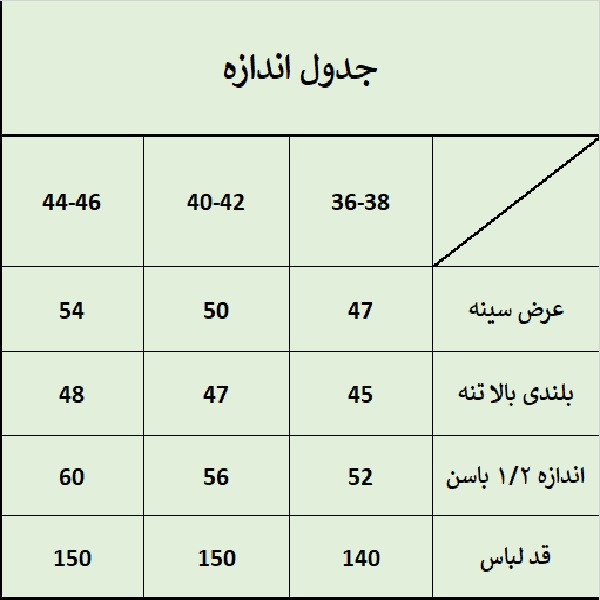 سرهمی زنانه ترسه به نگار مدل کمر کش 4 دکمه کد 193