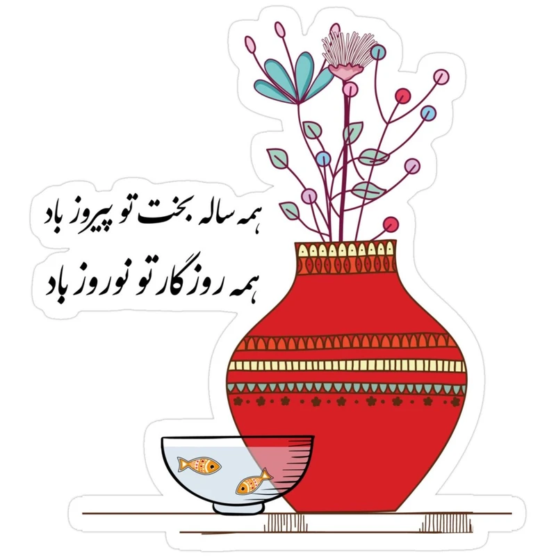 برچسب مدل عید نوروز و سال نو کد 1027